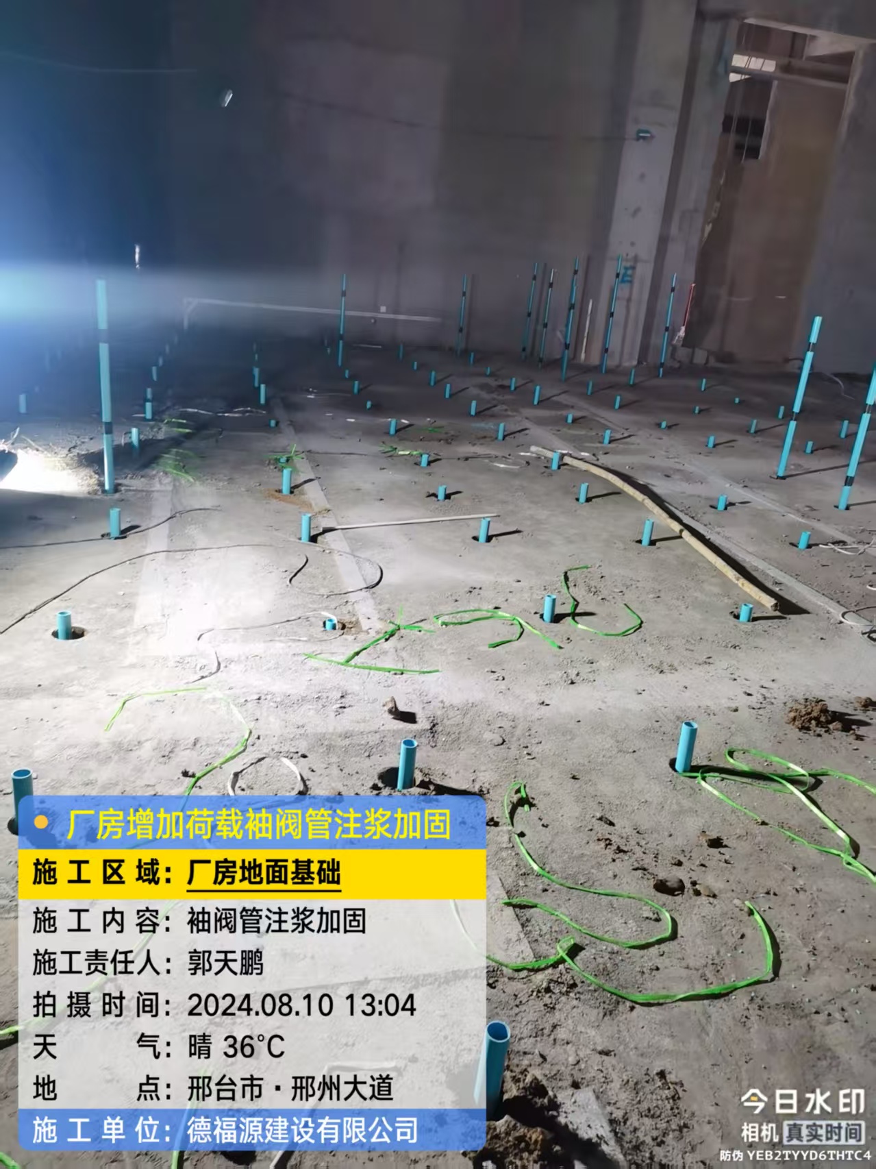 诏安袖阀管注浆施工