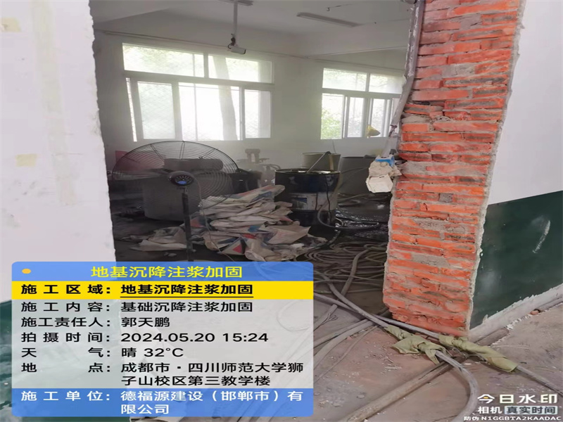 诏安高压旋喷注浆在地基下沉注浆加固中的应用