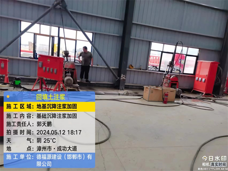 诏安地基下沉注浆加固后的房屋稳固性评价